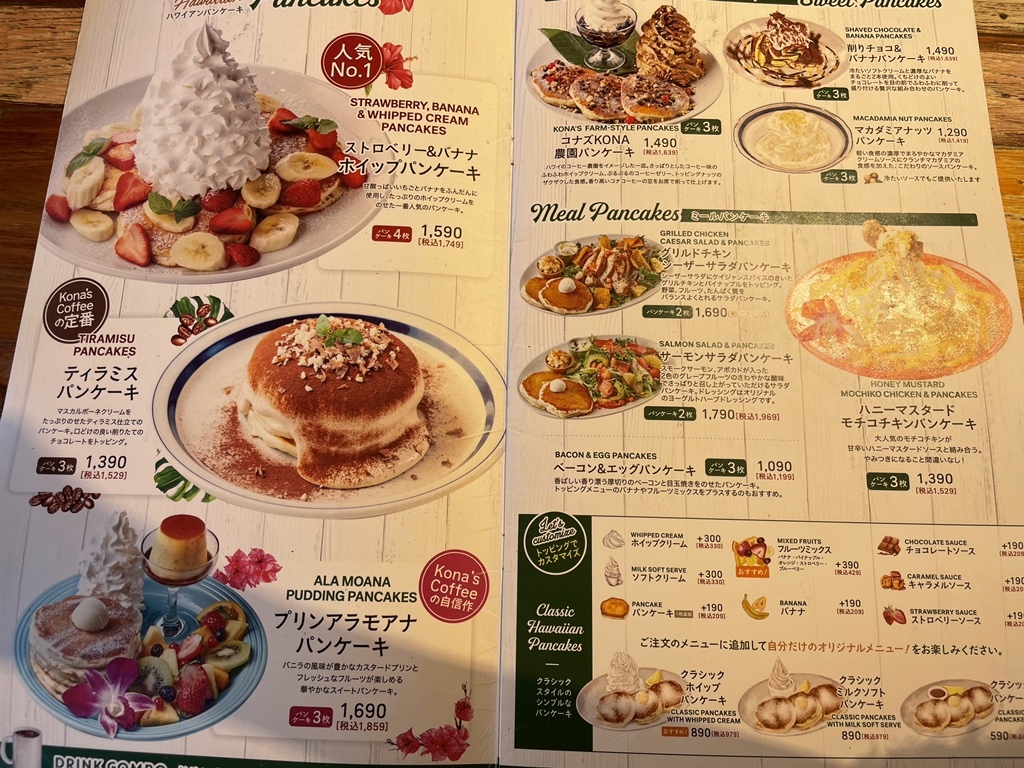 ★コナズ様確認ページ★ メニュー写真 : コナズ珈琲 熊本店 （Kona's Coffee） - 動植物園入口