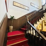 山手十番館 レストラン＆カフェ - 