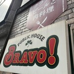 パブリックハウス ブラボー! - 