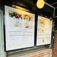 山手十番館 レストラン＆カフェ - 