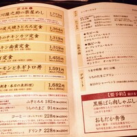 赤坂うまや - 