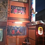居酒屋 喜八 - 