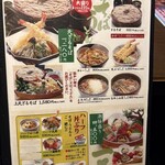 和食ダイニング かわだ屋 - 