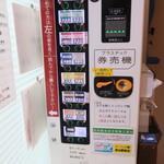 ラーメン二郎 - 券売機
