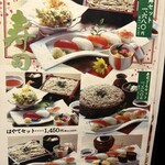 和食ダイニング かわだ屋 - 