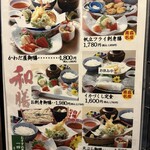 和食ダイニング かわだ屋 - 