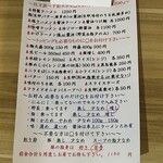 ラーメン専門 宮の森 - 注文表