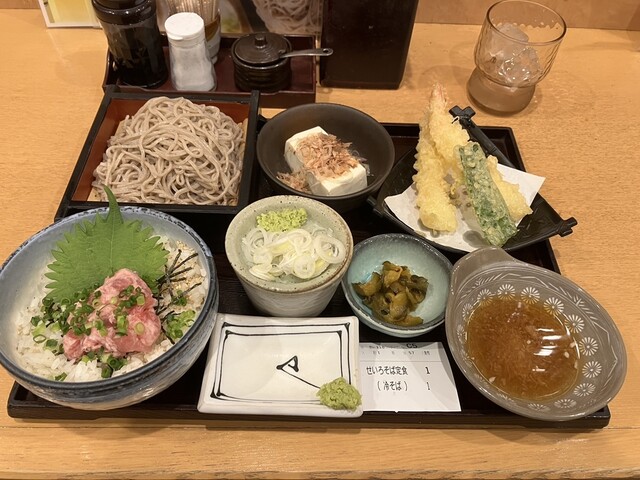 Tama no Sato Tama Center Ten