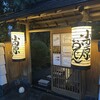 小田原おでん本店