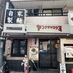 ヤンナラヤロウヨ - 