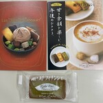 モンロワール - 料理写真: