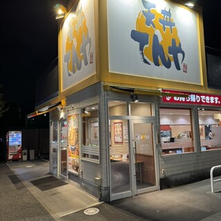 口コミ一覧 : 天丼てんや 横浜瀬谷店 - 瀬谷/天丼 [食べログ]