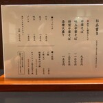 中華そば 勝本 - 