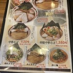 中華そば 麺や食堂 246号店 - 