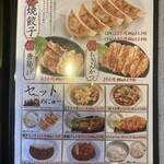 中華そば 麺や食堂 246号店 - 