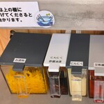 ラーメンショップ○化 - 