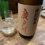 にほん酒と肴 酔音 - 廣戸川・特別純米