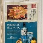 とり焼肉 鳥壱 - 