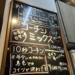 とり焼肉 鳥壱 - 