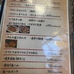 とり焼肉 鳥壱 - 