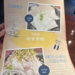 とり焼肉 鳥壱 - 