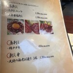 とり焼肉 鳥壱 - 