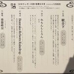 宴神 - 日本酒メニュー（2025.10某日）