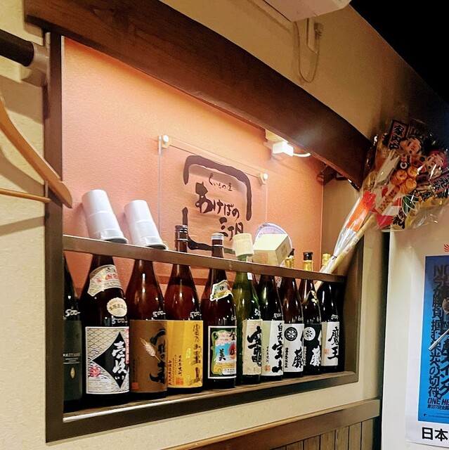 あけぼの三丁目 - 新庄（居酒屋）の写真