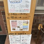 チャイナ カフェ 芳華 - 