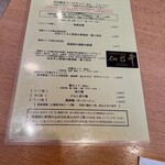 みこころ 無添加チャイナ935 - 