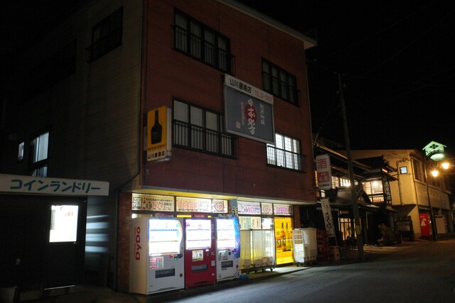 山川屋商店 - 米沢市その他（その他）の写真