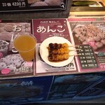 京おはぎ工房 - ひやしあめ、みたらしだんご