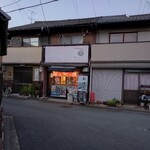 京おはぎ工房 - 外観