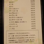 竹むら - メニュー