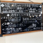 CHINESE DINING 瑞 - 週替わりランチ定食メニューボード
