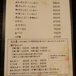 竹むら - メニュー