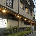 太田なわのれん - 