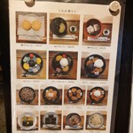 竹むら - メニュー