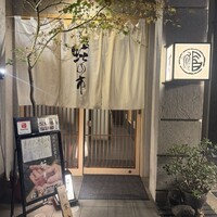 蛇の市 本店 - 