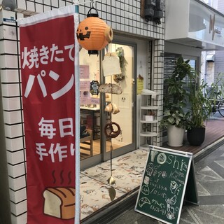 口コミ一覧 : パン屋・吉 （YOSHI） - 谷町六丁目/パン [食べログ]