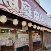 魚庭本店