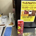 スマイルホテル 弘前 - ドリンク写真: