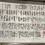 ぽんしゅや三徳六味 - 