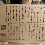 ラムのラヴソング - 