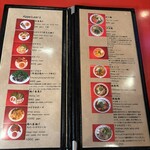 チャオチャオバンブー - 