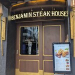 ベンジャミンステーキハウス - 
