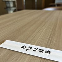 幸寿司本店 - 
