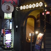 スンガリー 新宿東口本店 - 