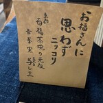 山ごぼう - 