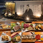 磯くら - 
